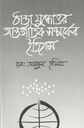 ঠান্ডা যুদ্ধোত্তর আর্ন্তজাতিক সর্ম্পকের ইতিহাস