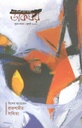 ডাকঘর : জুলাই ২০২২
