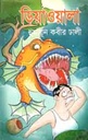 ডিয়াওয়ালা
