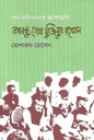সাংবাদিকের মুখোমুখি বঙ্গবন্ধু শেখ মুজিবুর রহমান