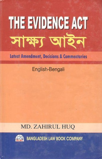 [9848470522-2] সাক্ষ্য আ্ইন : English - Bengali
