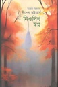 নিওলিথ স্বপ্ন