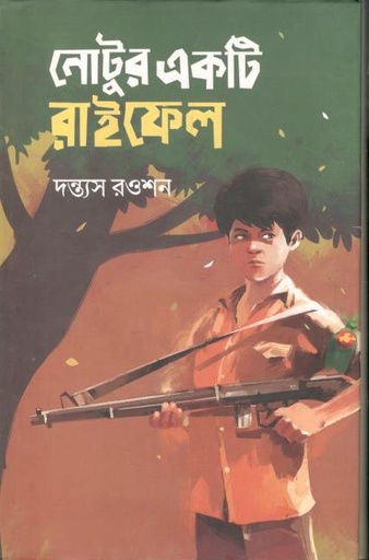 [97898449422129-1] নোটুর একটি রাইফেল