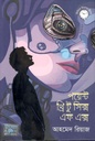 পয়েন্ট থ্রি টু সিক্স এফ এক্স