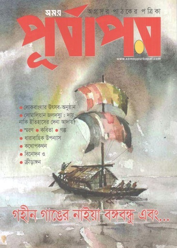 [984-2262] পূর্বাপর : ১ মার্চ - ৩০ এপ্রিল ২০২৪