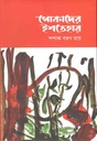 পোকাদের ইশতেহার