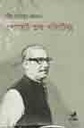 পোয়েট অব পলিটিক্স