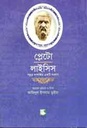 প্লেটো : লাইসিস