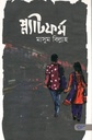 প্ল্যাটফর্ম