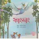 ফাংসাং