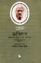 ক্রাতিলাস