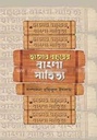 হাজার বছরের বাংলা সাহিত্য