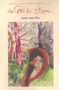 বনবিবি মা হইলেন