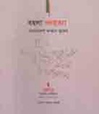 বহলা গণহত্যা