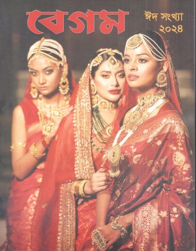 [984-2333] বেগম : ১ এপ্রিল ২০২৪ (ঈদ সংখ্যা ২০২৪)