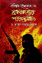 বৈশ্বিক সন্ত্রাসবাদ ও যুক্তরাষ্ট্রের পররাষ্ট্রনীতি