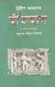 ব্রিটিশ আমলের ইতিহাস ( ১৭৫৭-১৯৪৬ )