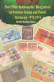 [9789843393821-1] Post Office Rubberprint Bangladesh On Pakistan Stamp and Postal Statlonary 1971-1974