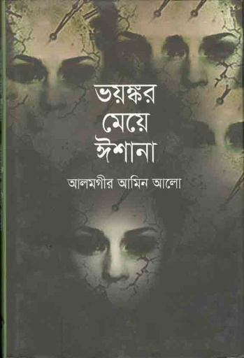 [9789848036136-1] ভয়ঙ্কর মেয়ে ঈশানা