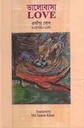 ভালোবাসা