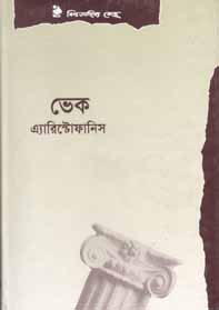 [9841800608-1] ভেক (বিএসকে)