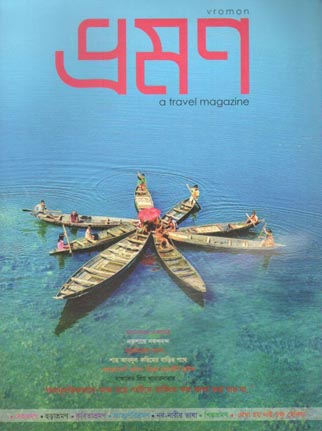 [984-2082] ভ্রমন : অক্টোবর ২০১৯