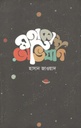 মহাকাশ অভিযান