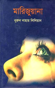 [9789849334686-1] মারিজুয়ানা