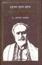 মুহম্মদ নূরুল হুদার কবিতায় কলাকৃতি