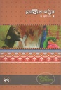ম্যাজিক লণ্ঠন : জুলাই ২০২৪ (২৭)