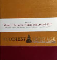 [9789849016052-1] Buddhist Heritage Of Bangladesh