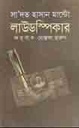 লাউডস্পিকার