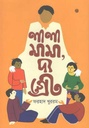 লালা মামা, দ্য গ্রেট
