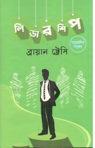 [9789849598008-1] লিডারশিপ (অন্যধারা)