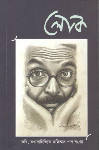 [984-2142] লোক : জানুয়ারি ২০২২ (সংখ্যা ২৯)