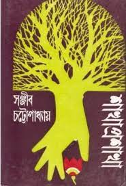 [8170664616-1] শাখা প্রশাখা
