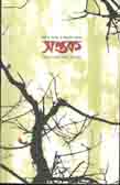 [984-2185] সপ্তক