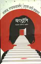 [9789849447689-1] সামার, পায়ারওয়ার্কস, অ্যান্ড মাই করপস