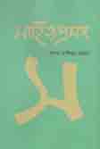 [9789849430773-1] সাহিত্য প্রসঙ্গ