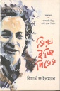 সিক্স ইজি পিসেস
