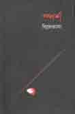 [9789845073109-1] স্পর্শ (পারিজাত)