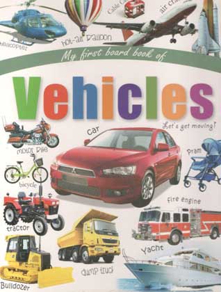 [9789849155423-1] My First Board Book of Vehicles