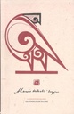Notebook : Abanindranath Tagore