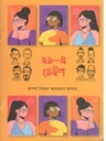 ২৩ এ তেইশ