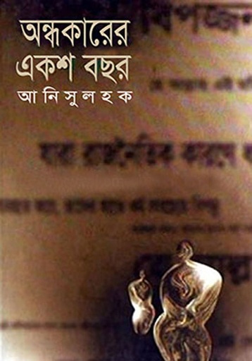 [9847020900467-1] অন্ধকারের একশ বছর