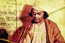 অন্য রকম নজরুল