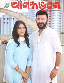 [984-832] আনন্দভূবন : ১ নভেম্বর ২০২০