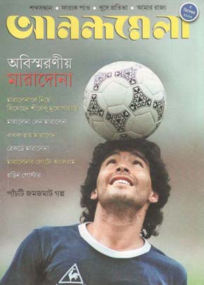 [984-841] আনন্দমেলা : ৫ ডিসেম্বর ২০২০