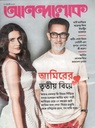 আনন্দলোক : ১২ আগস্ট ২০২৩
