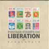 [9789849015994-1] Postage Stamps On Liberation of Bangladesh